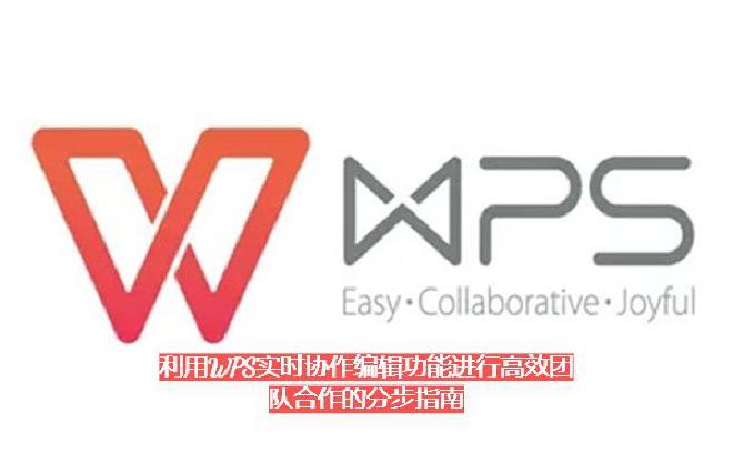 WPS Office Storm昙花一现后，WPS Office的名称被重新使用于新产品之上。然而从...