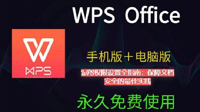 WPS Office（Writer, Presentation and Spreadsheets[4...