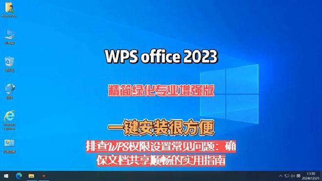 随着微软在1992年在中国设置代表处，预备发行中文版的Windows和Office，求伯君、雷军等人...