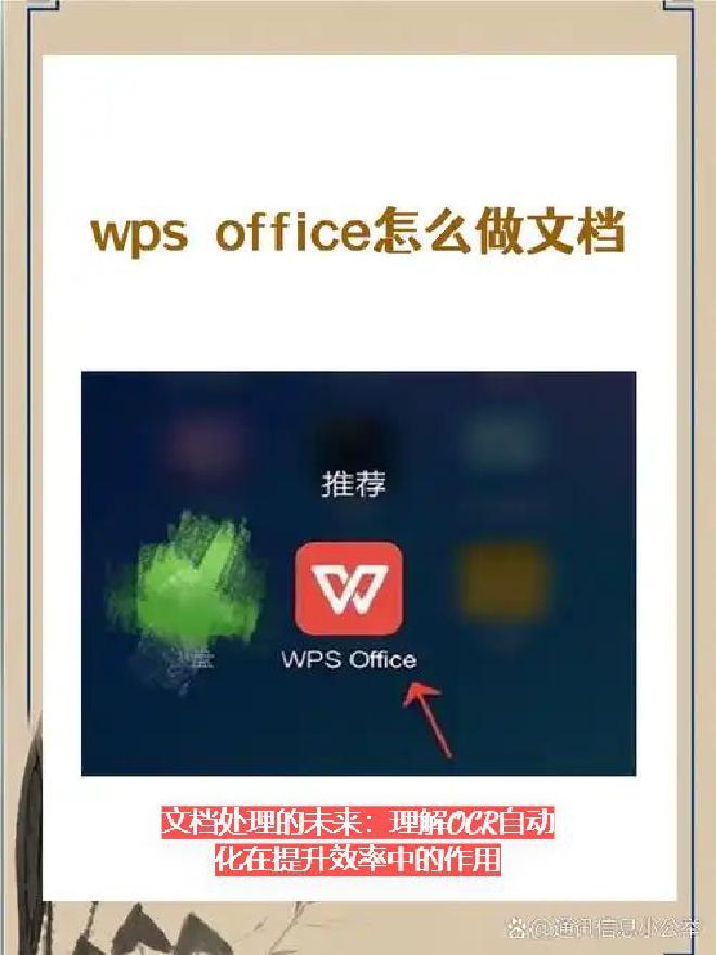 2012年3月28日，“WPS for Linux”发布了Alpha测试版，基于Qt，在小范围中进行...