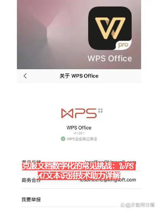 2016年6月21日，WPS Office 2016发布。3天后，WPS for Linux发行了A...