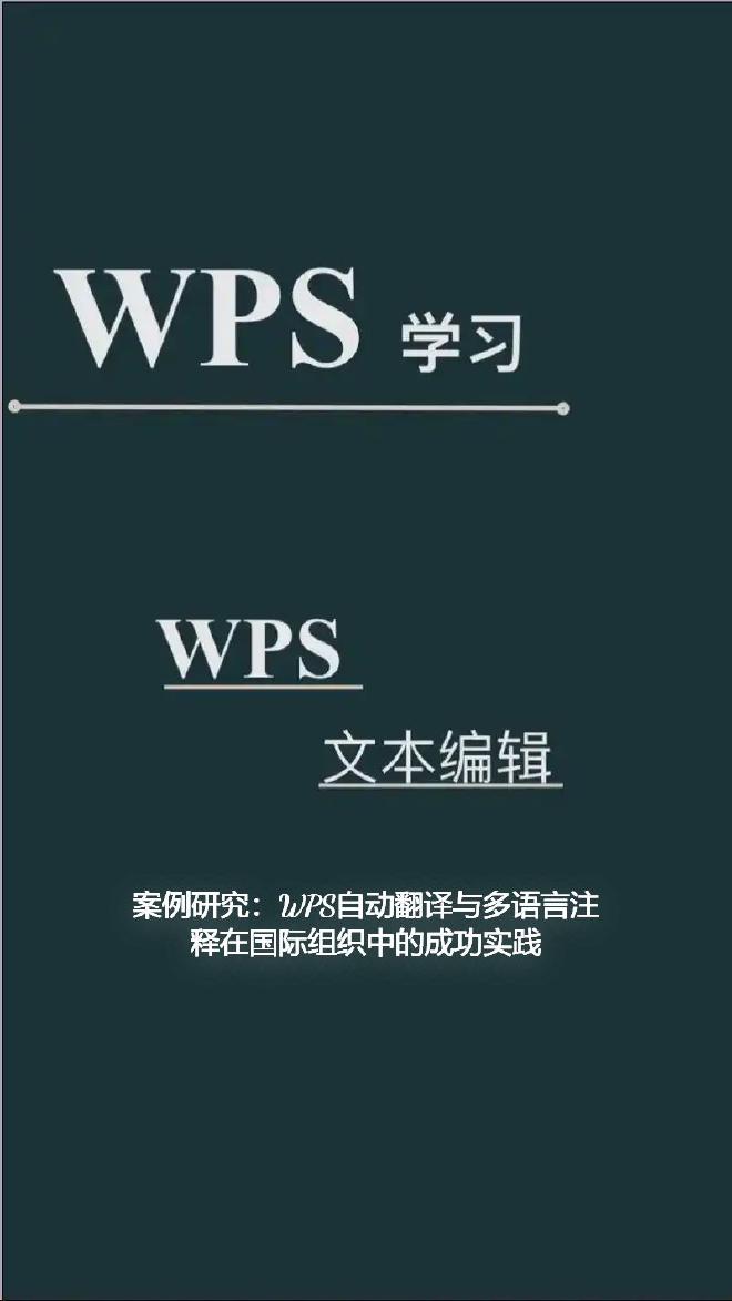 2011年9月18日，“WPS Office 2012正式版”发布，与WPS Office 2010...