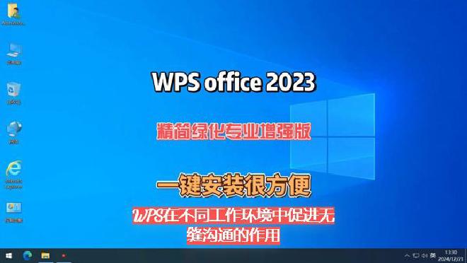 WPS Office 个人版除可以在官网上下载外，亦先后上架App Store、Google Pla...