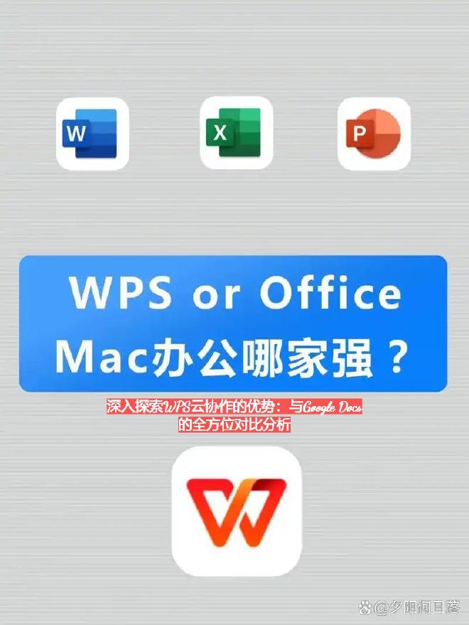 WPS Office Storm昙花一现后，WPS Office的名称被重新使用于新产品之上。然而从...