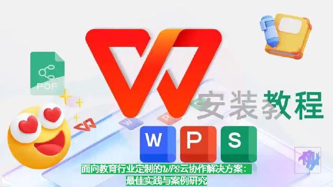 2010年5月4日，“WPS Office 2010正式版”发布，从这一时代起海外版产品日渐成熟，版...