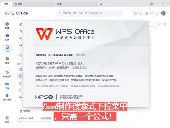 然而，随着数据量的增大，传统的下拉菜单存在一个问题——当可选项非常多时，单纯依靠下拉列表会使得用户在...