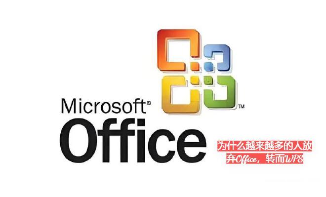 WPS Office，作为一款由金山软件公司推出的办公软件，凭借其强大的兼容性、丰富的功能以及较为低...