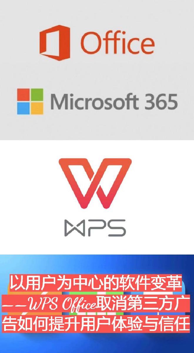 这不仅仅是界面上的一次清理，更是一次价值观上的更新，是向“以用户为中心”理念回归的重要信号。本文将从...