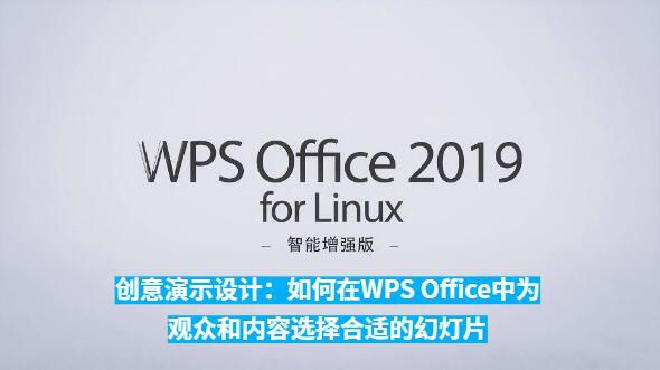 本文将从幻灯片大小的重要性、常见比例的特点与适用场景、WPS Office调整幻灯片大小的具体方法，...