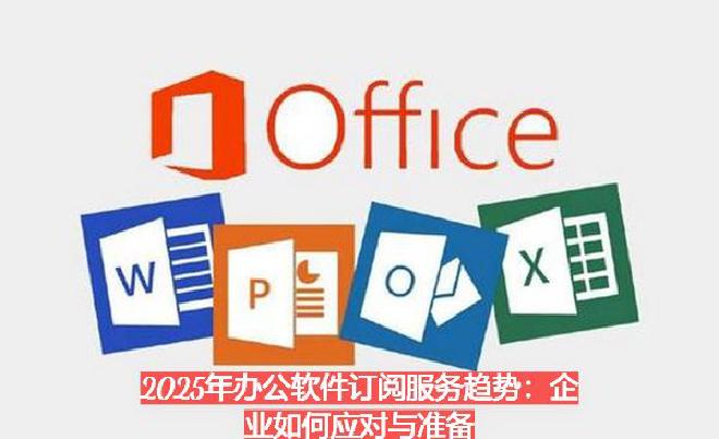 根据艾媒咨询发布的《2024-2025年中国协同办公行业及标杆案例研究报告》，中国协同办公市场规模在...