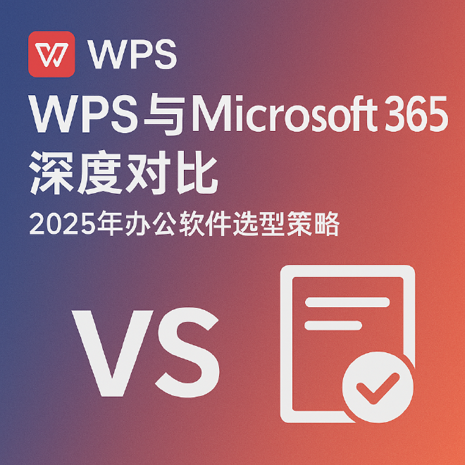 WPS Office