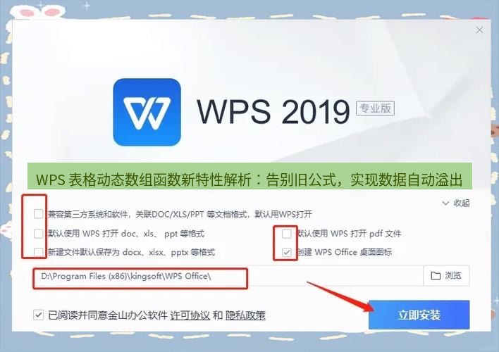 wps下载 WPS 表格动态数组函数新特性解析：告别旧公式，实现数据自动溢出