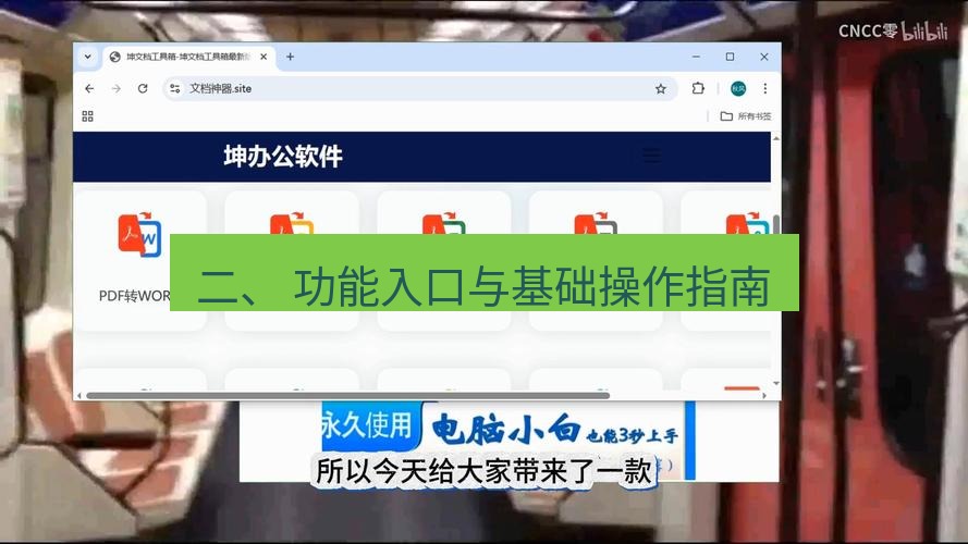 wps下载 二、 功能入口与基础操作指南