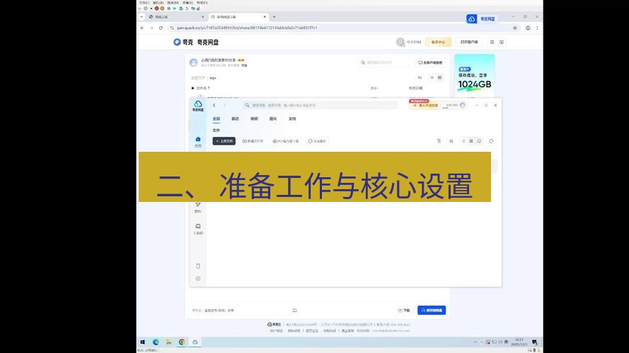 wps下载 二、 准备工作与核心设置