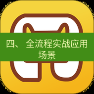 wps下载 四、 全流程实战应用场景