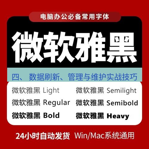 wps下载 四、 数据刷新、管理与维护实战技巧