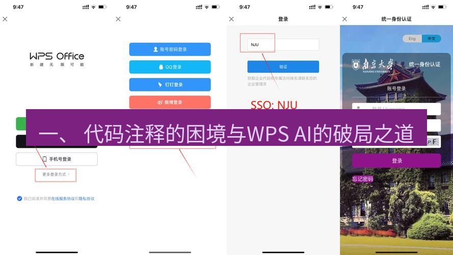wps下载 一、 代码注释的困境与WPS AI的破局之道