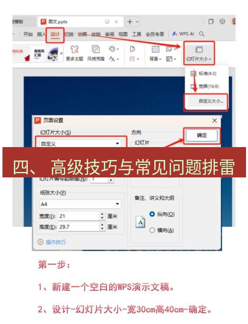 wps下载 四、 高级技巧与常见问题排雷