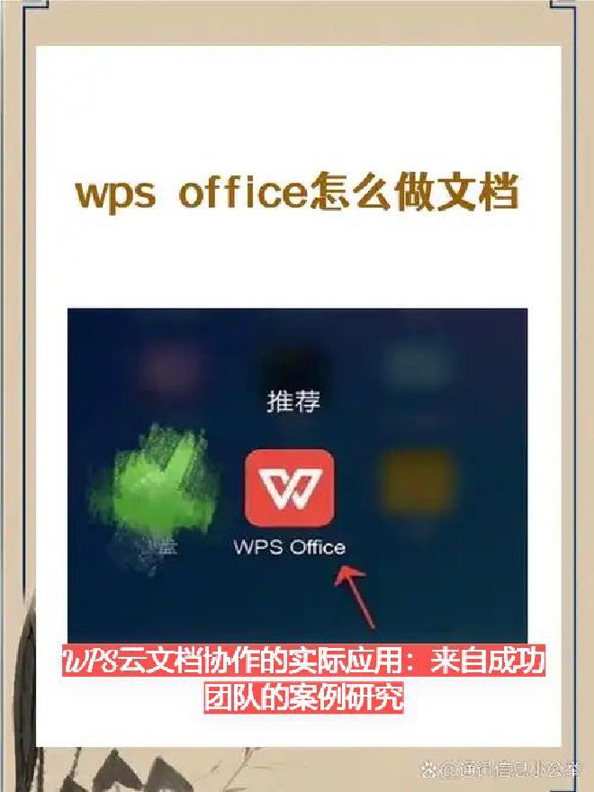 本文将聚焦来自多个行业的真实团队协作案例，通过场景复盘、问题剖析、解决方案与应用效果分析，全方位展现...