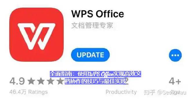 2001 年 5 月，金山软件推出了名为 WPS Office 2001 的完整办公包，其中包含文字...