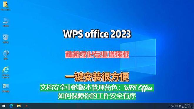 2018年7月4日，WPS Office for macOS发布了其第一个Alpha预览[11]，宣...