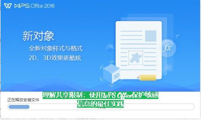 2012年3月28日，“WPS for Linux”发布了Alpha测试版，基于Qt，在小范围中进行...