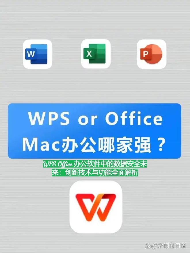 WPS Office Storm昙花一现后，WPS Office的名称被重新使用于新产品之上。然而从...