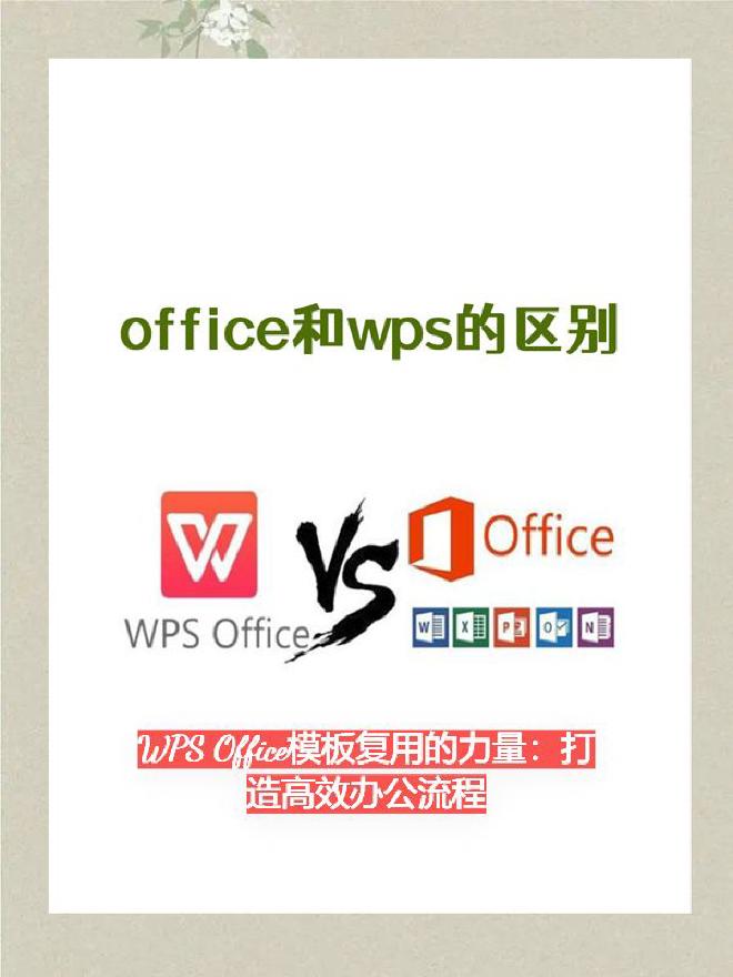 2018年7月4日，WPS Office for macOS发布了其第一个Alpha预览[11]，宣...