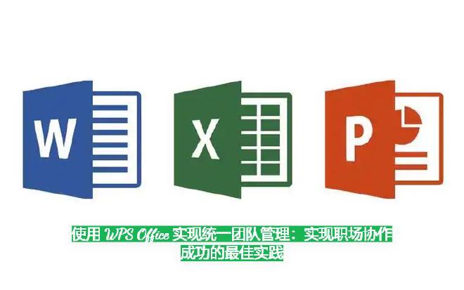 2012年3月28日，“WPS for Linux”发布了Alpha测试版，基于Qt，在小范围中进行...