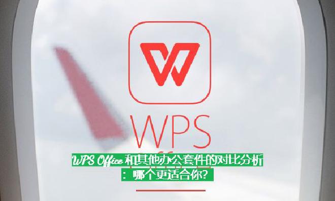 随着微软在1992年在中国设置代表处，预备发行中文版的Windows和Office，求伯君、雷军等人...