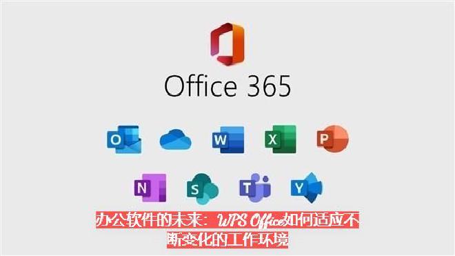 2010年5月4日，“WPS Office 2010正式版”发布，从这一时代起海外版产品日渐成熟，版...