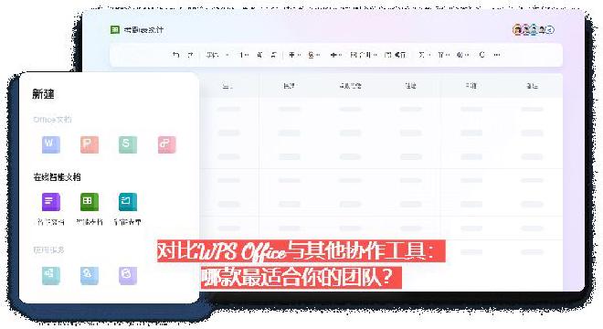 2018年7月4日，WPS Office for macOS发布了其第一个Alpha预览[11]，宣...